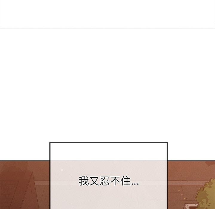 難纏小惡女第249話