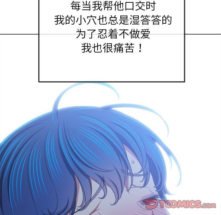 難纏小惡女第249話