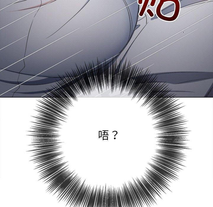 難纏小惡女第249話