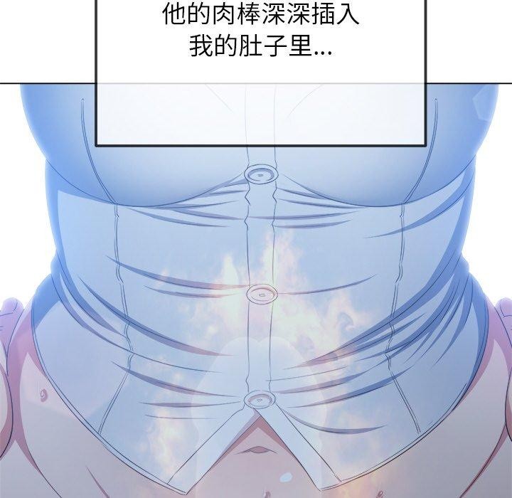 《难缠小恶女》第249话
