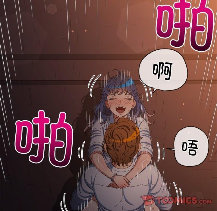 難纏小惡女第249話