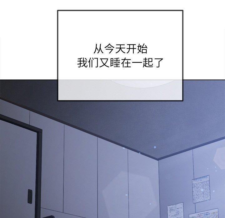 難纏小惡女第249話