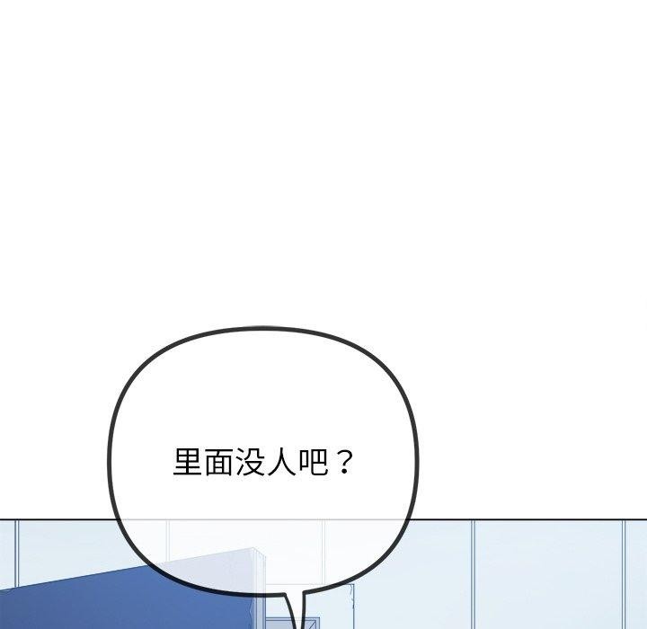 《难缠小恶女》第249话