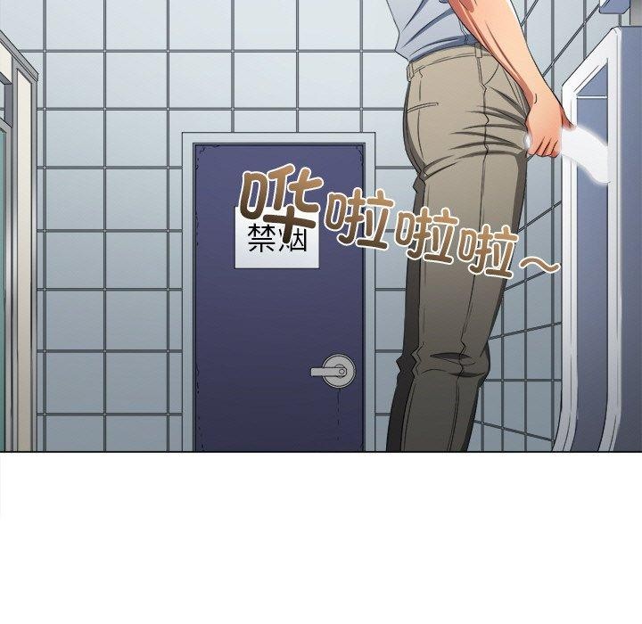 《难缠小恶女》第249话