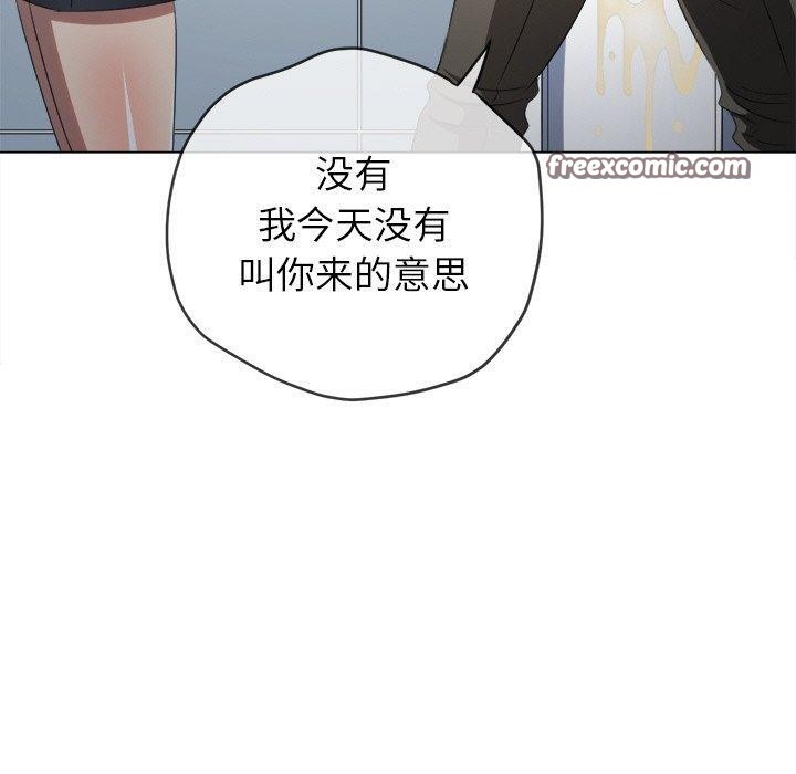 難纏小惡女第249話