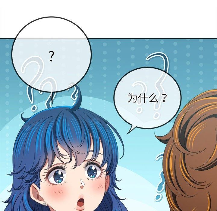 難纏小惡女第249話
