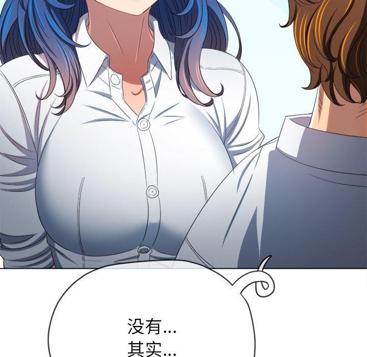 難纏小惡女第249話