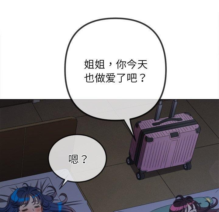 《难缠小恶女》第249话