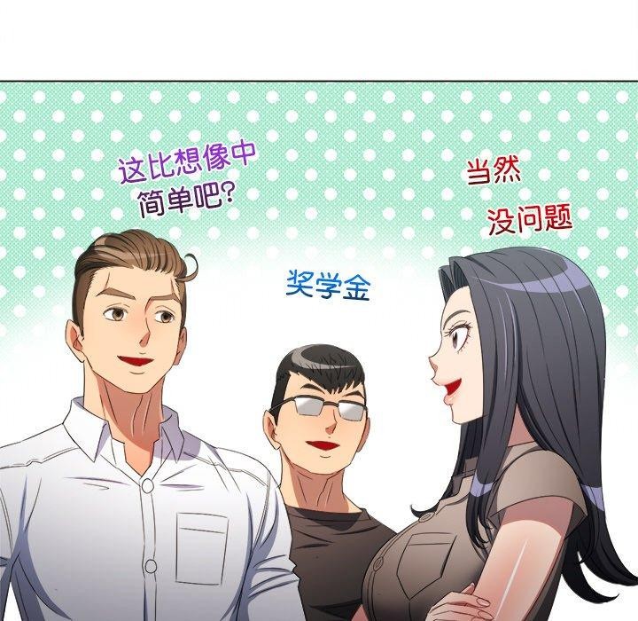 《难缠小恶女》第249话