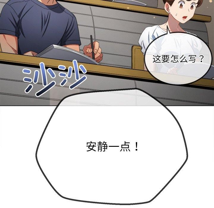 難纏小惡女第249話