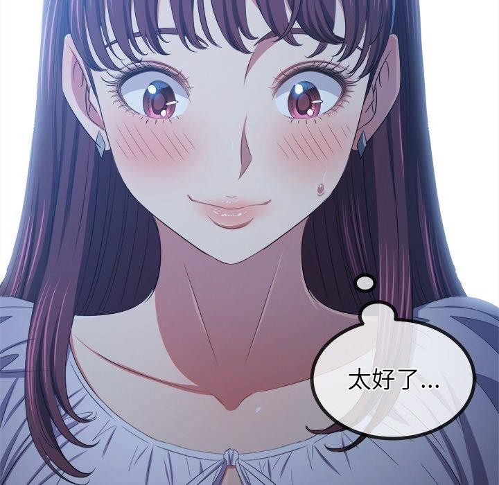 难缠小恶女第249話