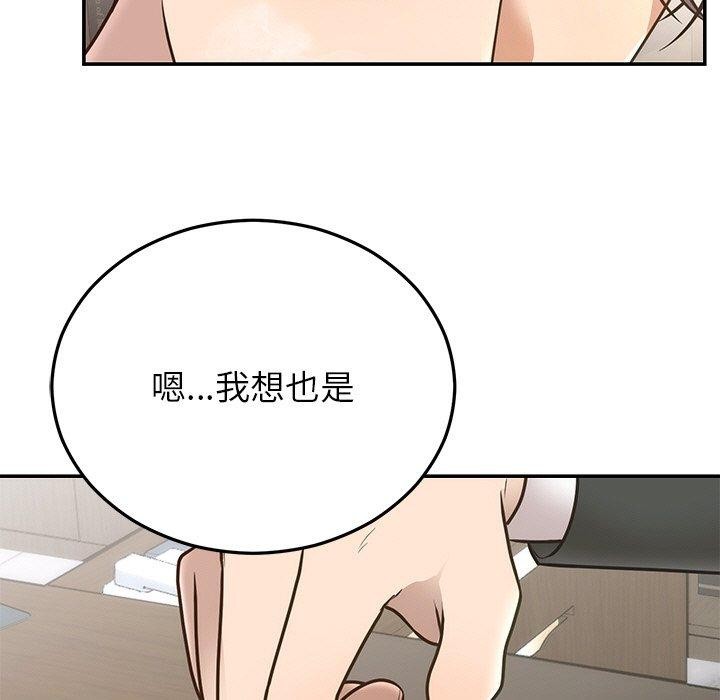 婚姻束缚第28話