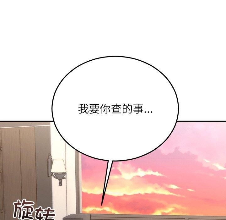 婚姻束缚第28話