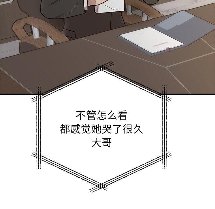 婚姻束缚第28話