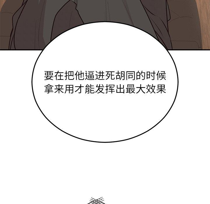 婚姻束缚第28話