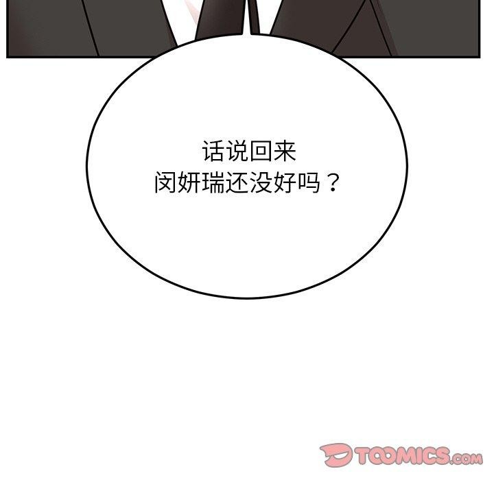 婚姻束缚第28話