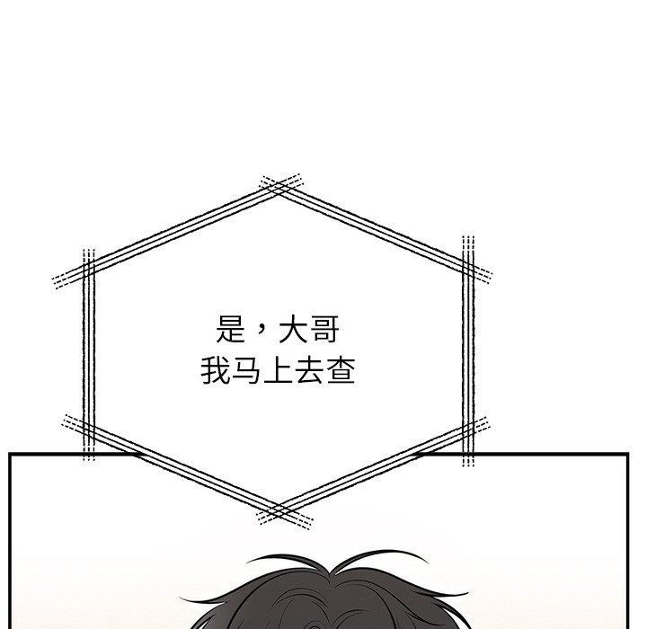 婚姻束缚第28話