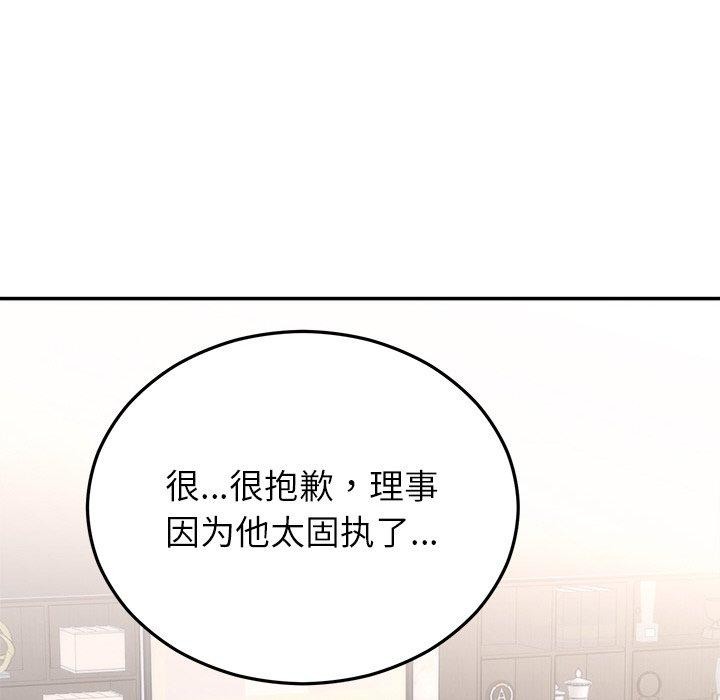 婚姻束缚第28話