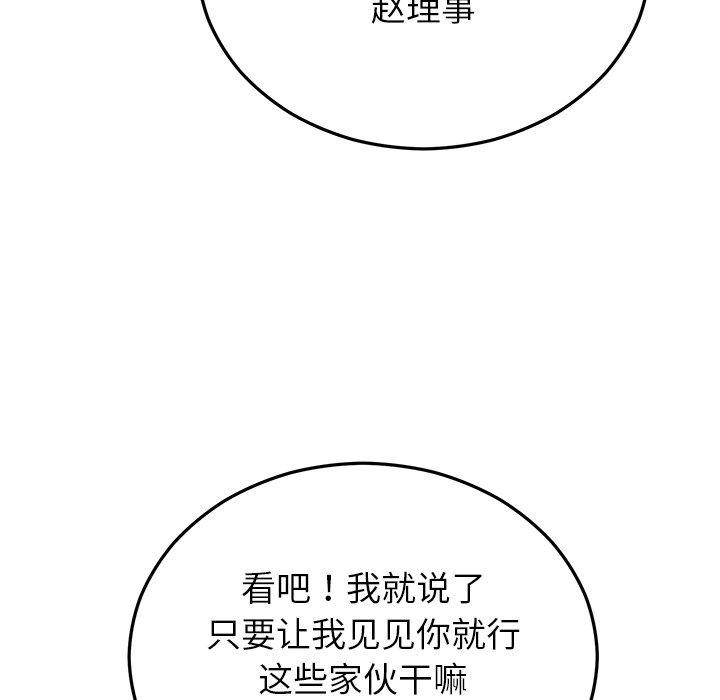 婚姻束缚第28話