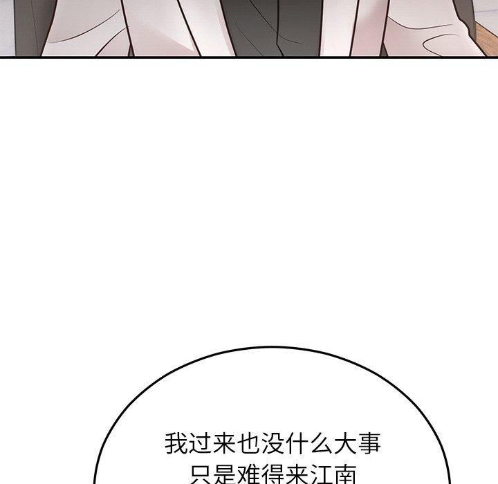 婚姻束缚第28話
