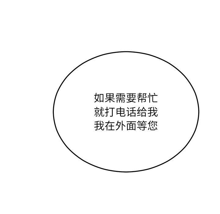 婚姻束缚第28話