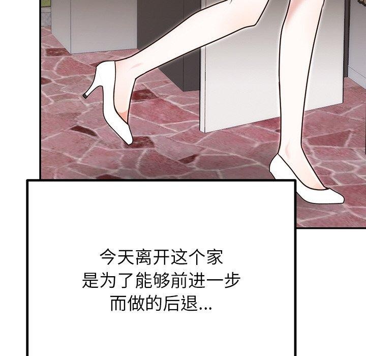 婚姻束缚第28話