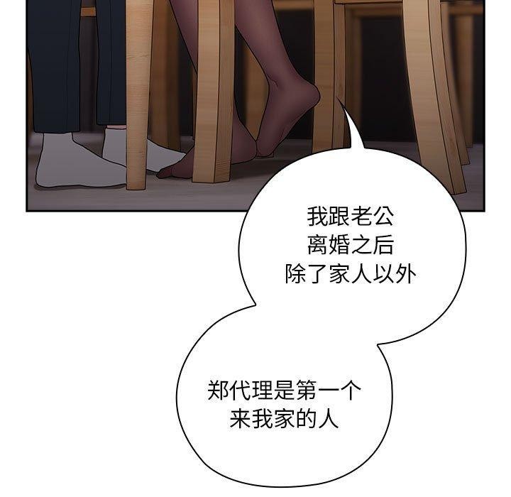 大企业里的小秘密第32話