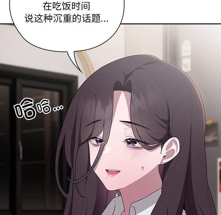 大企业里的小秘密第32話