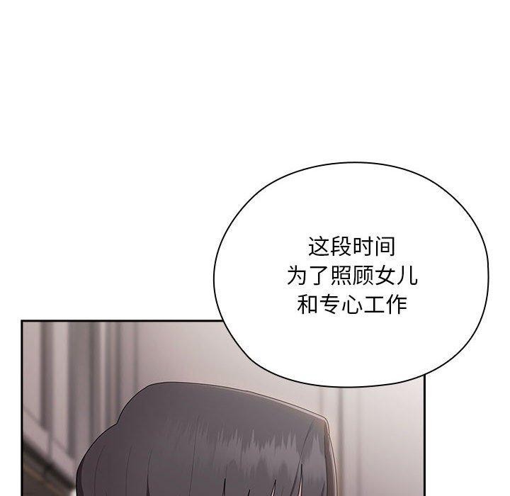大企业里的小秘密第32話