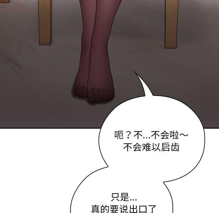大企业里的小秘密第32話
