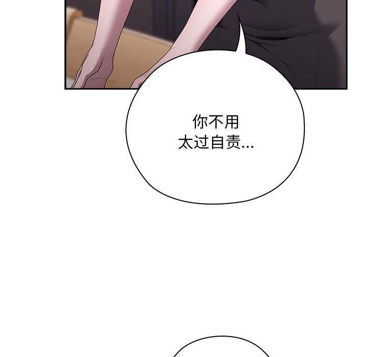 大企业里的小秘密第32話