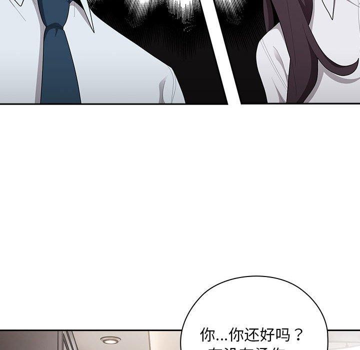 大企业里的小秘密第32話