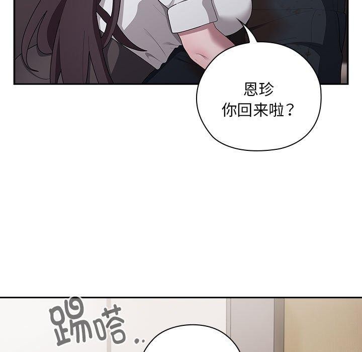 大企业里的小秘密第32話
