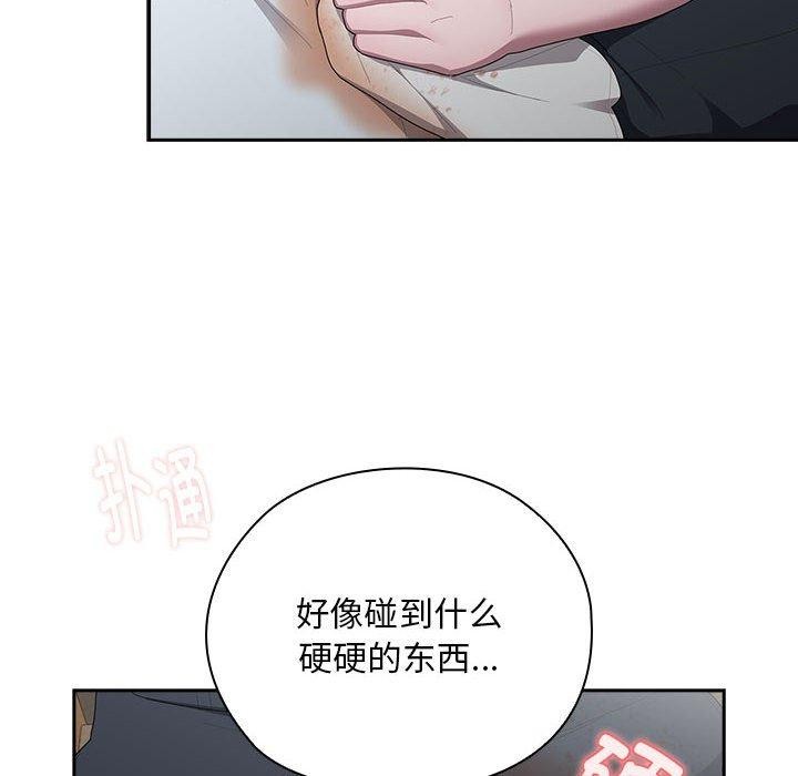 大企业里的小秘密第32話