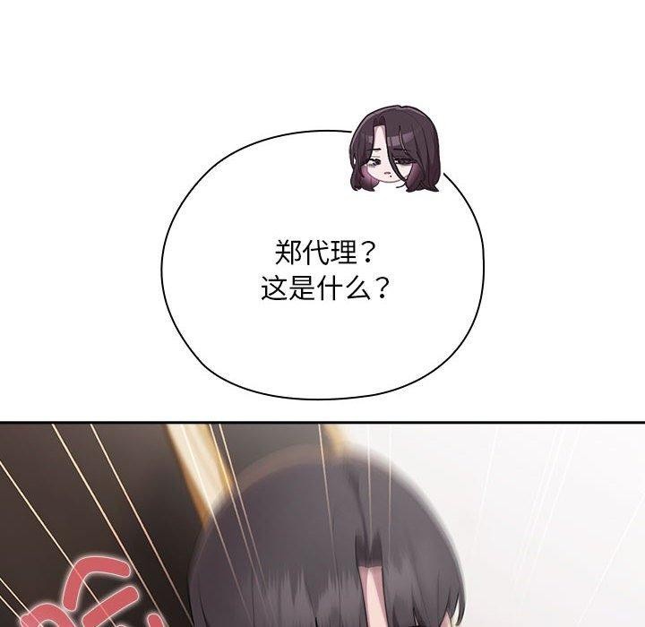 大企业里的小秘密第32話
