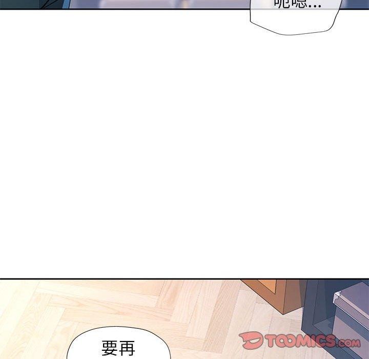 脱轨关系第49話