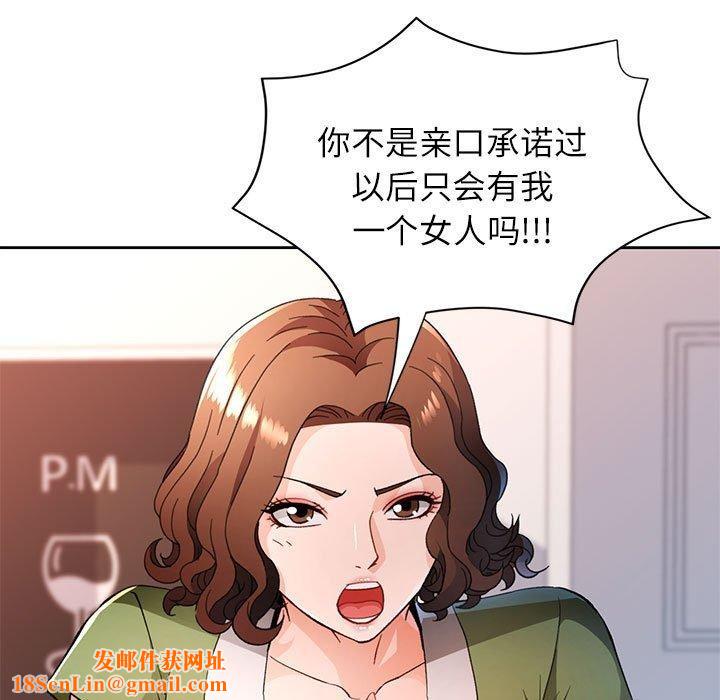 脱轨关系第49話