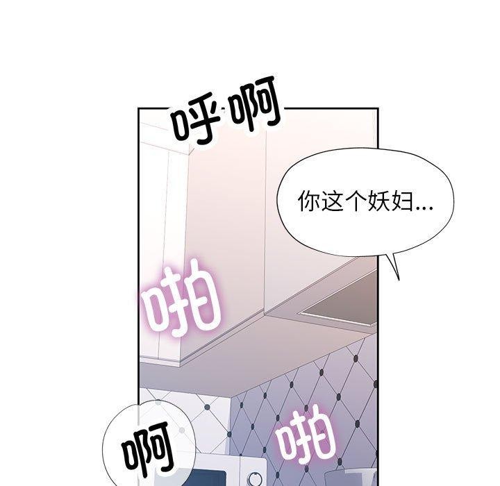 脱轨关系第49話