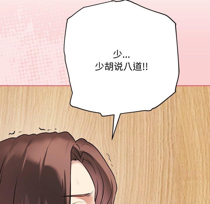 最后的冲刺第7話
