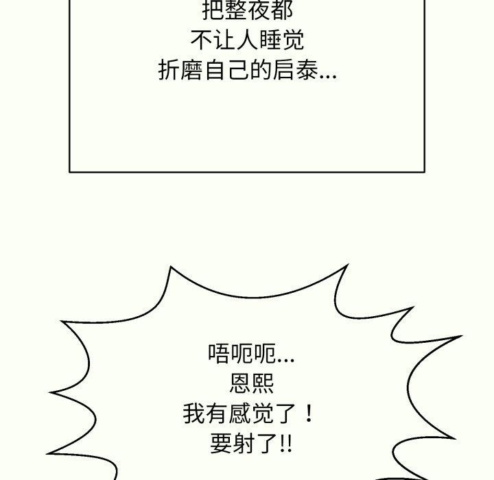 再愛我一次第14話