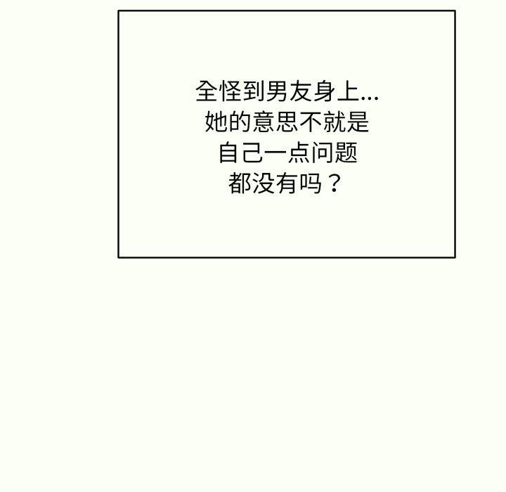 再愛我一次第14話