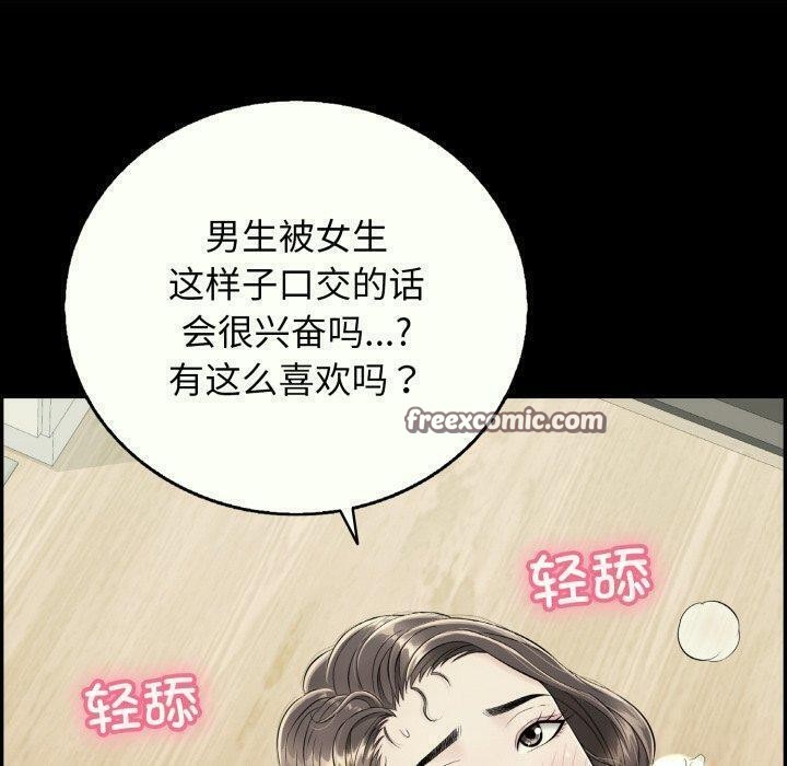 再愛我一次第14話