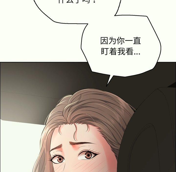再愛我一次第14話