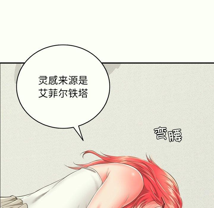 再愛我一次第14話