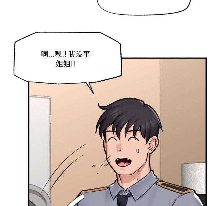 催眠手機第15話