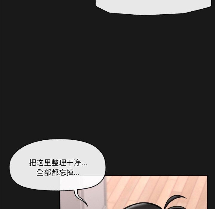 催眠手機第15話