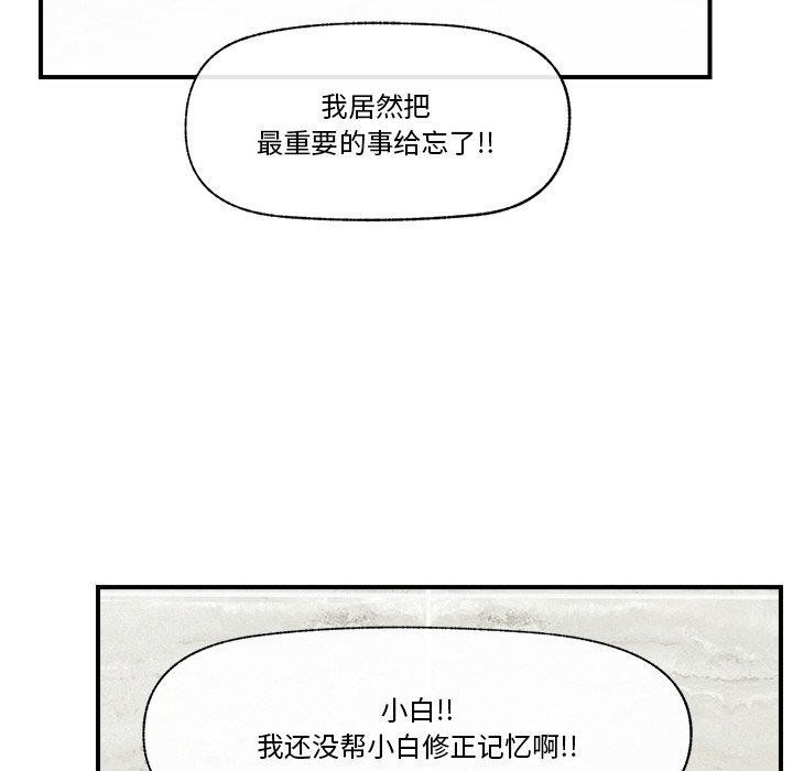 催眠手機第15話