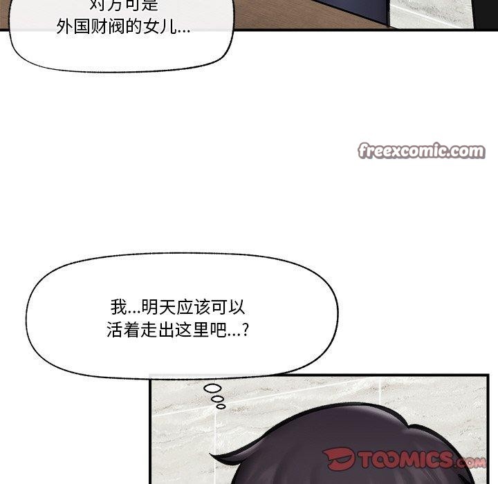 催眠手機第15話