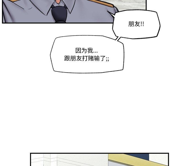 催眠手機第15話