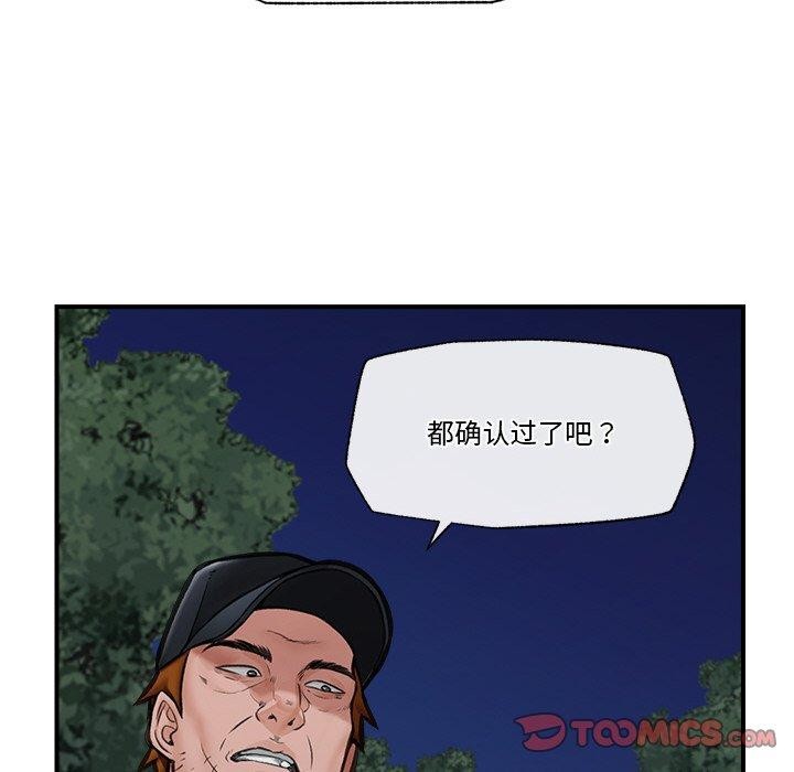 催眠手機第15話